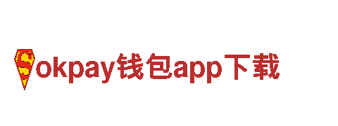 火爆游戏广告公司-专注okpay钱包app下载推广